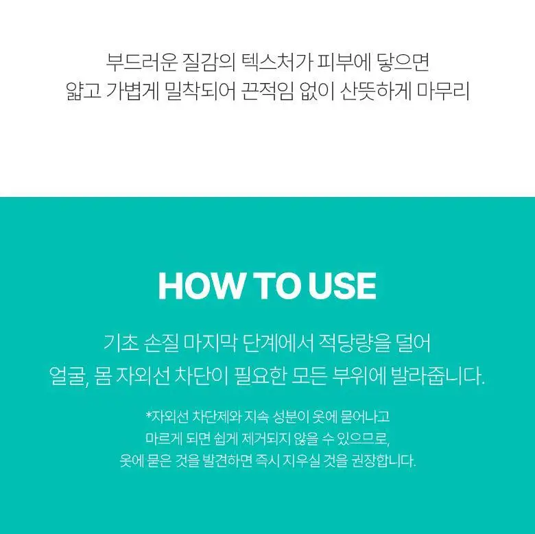 [페이스&바디/대용량] 식물나라 페이스 앤 바디 저자극 선 크림 150ml 상세페이지 15